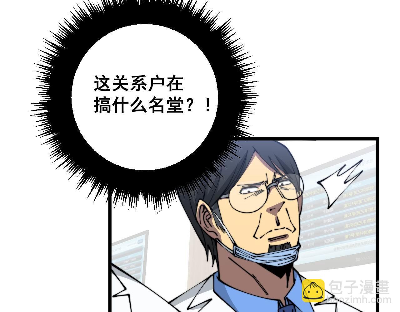 第332话 观面相病88
