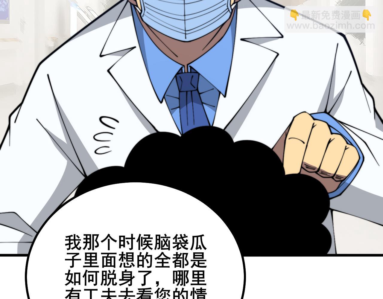 第332话 观面相病9