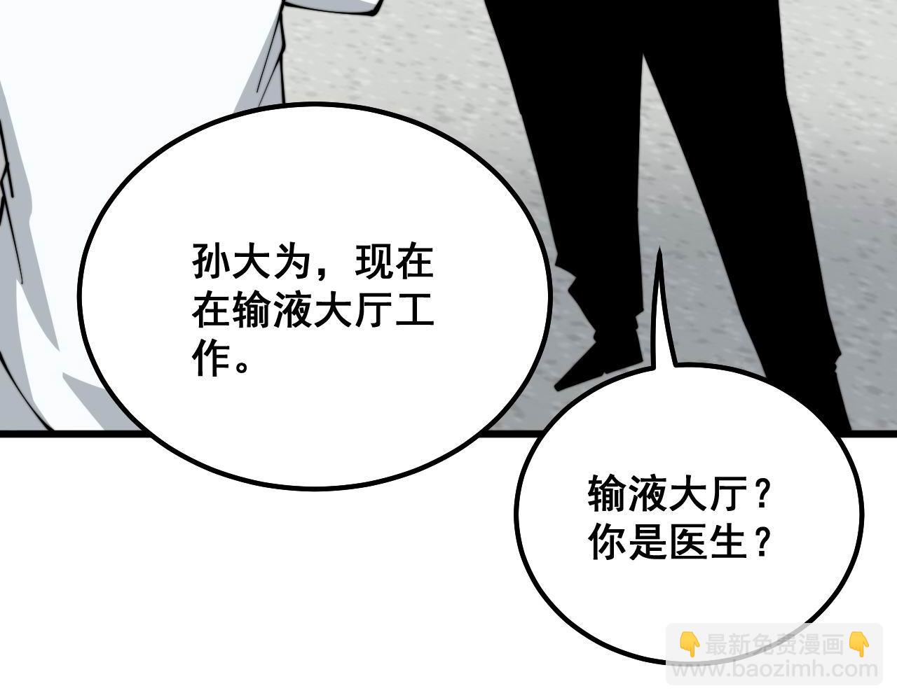 第332话 观面相病91