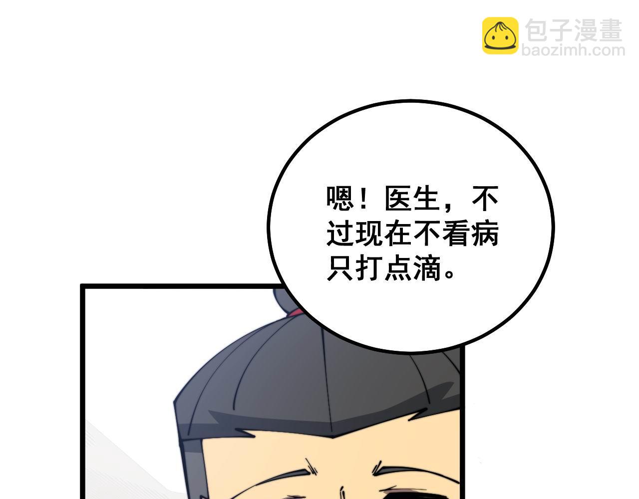 第332话 观面相病92