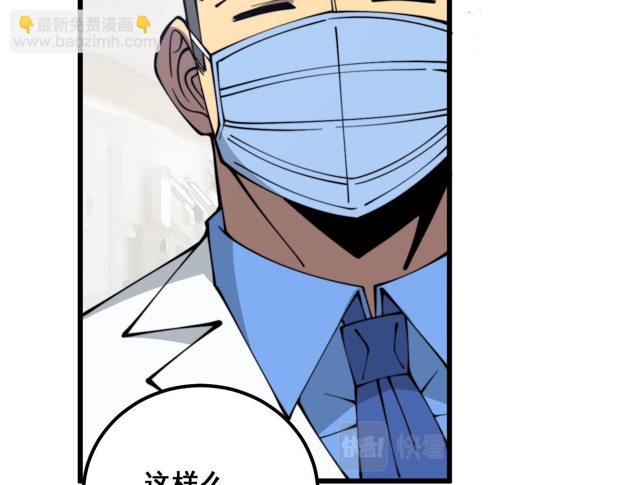 第332话 观面相病93