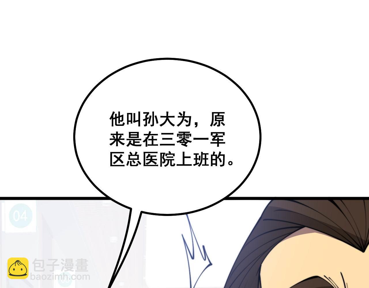 第332话 观面相病95