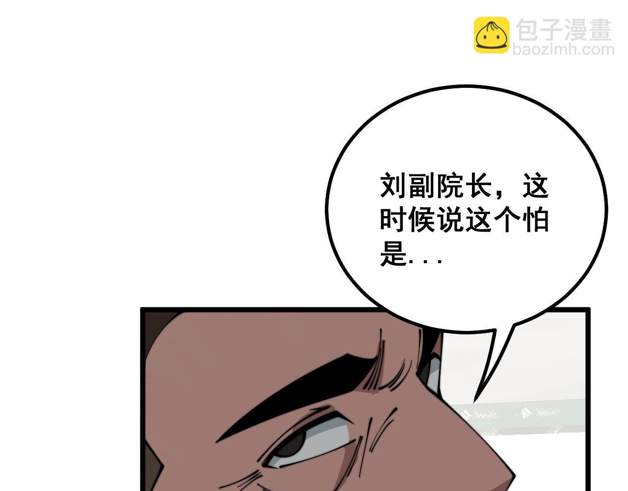 第332话 观面相病99