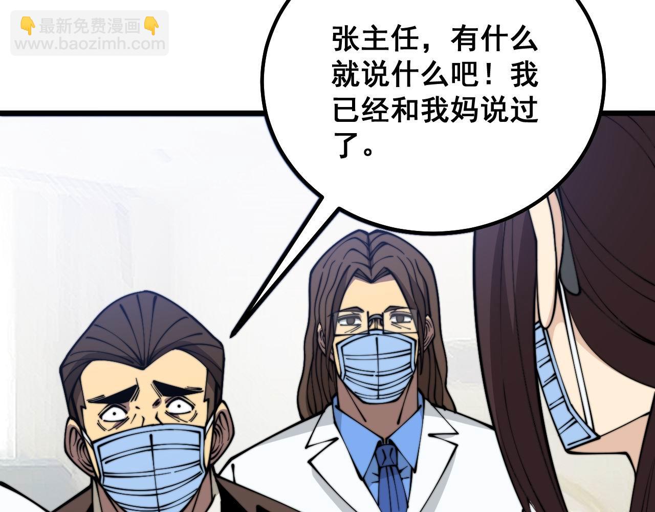 第333话 独门医术109