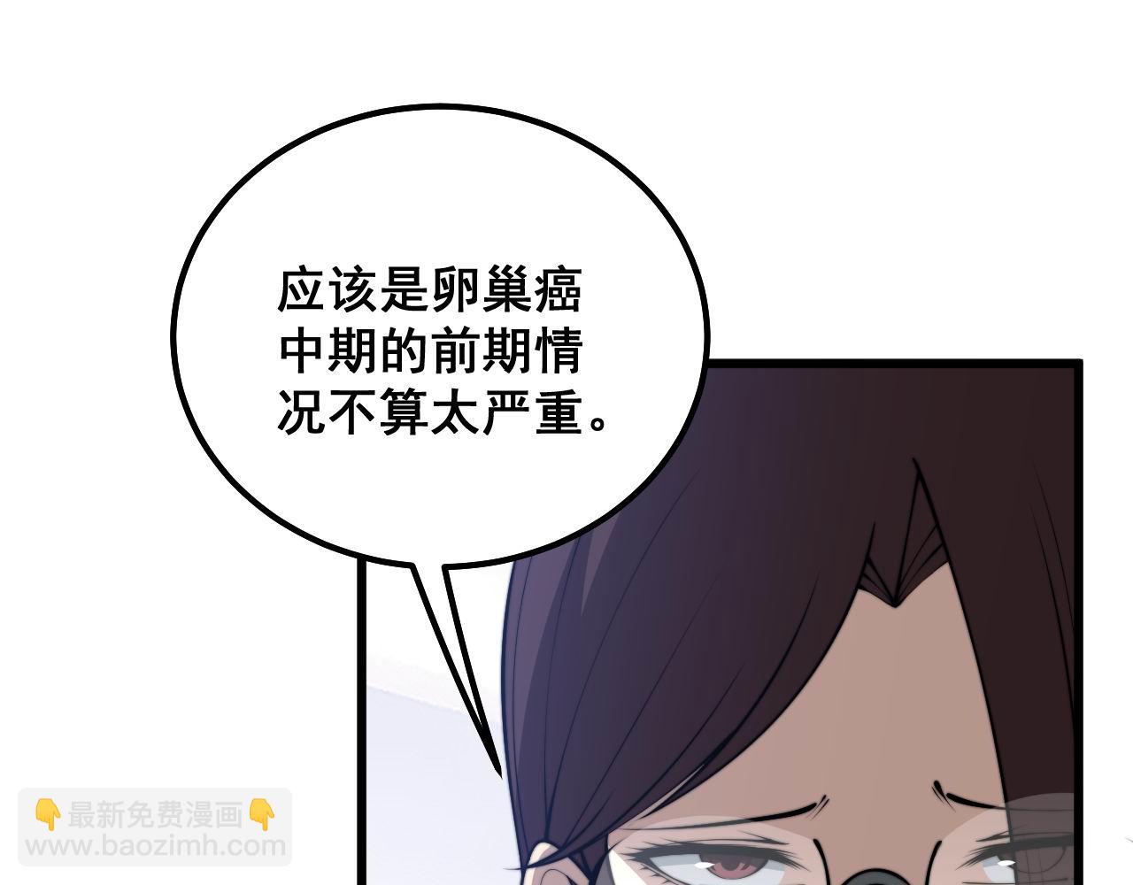 第333话 独门医术111