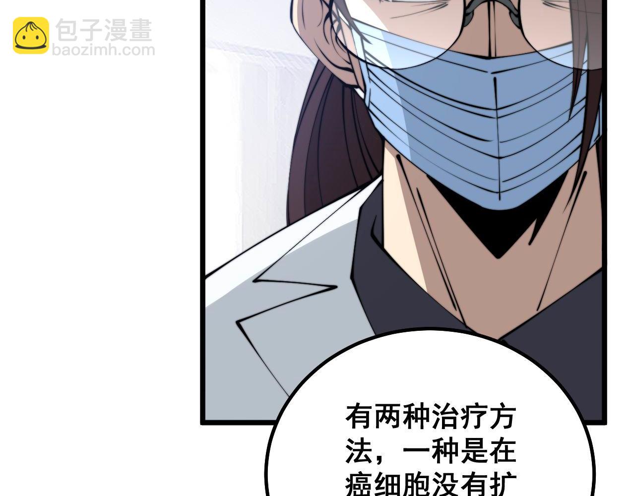 第333话 独门医术112