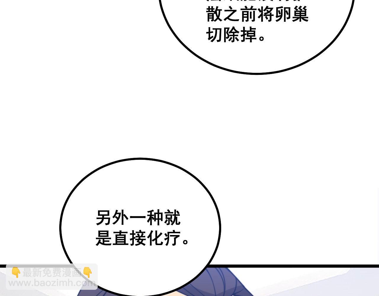 第333话 独门医术113