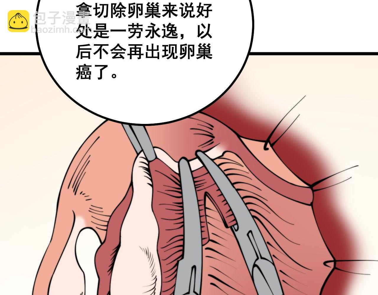 第333话 独门医术116