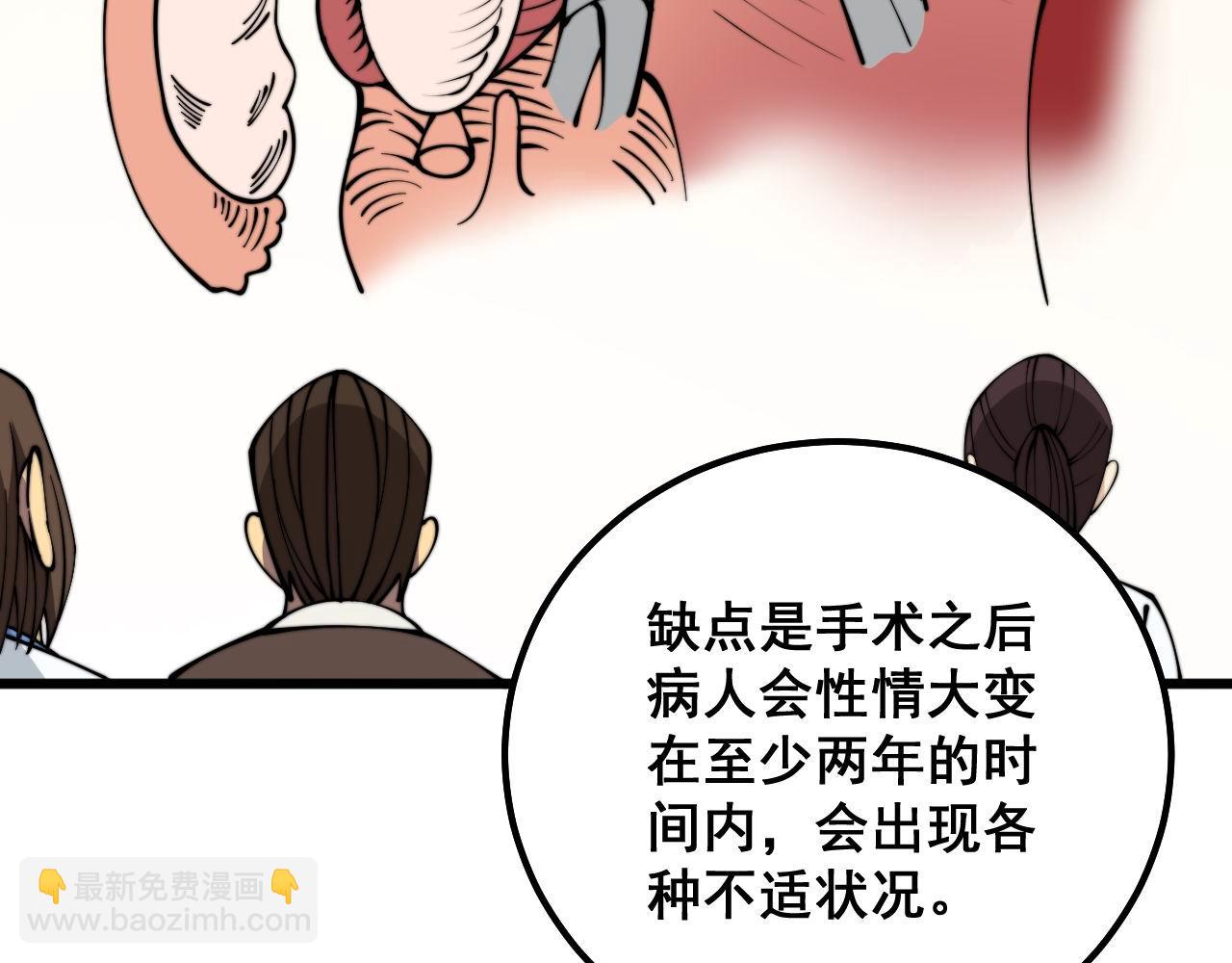 第333话 独门医术117