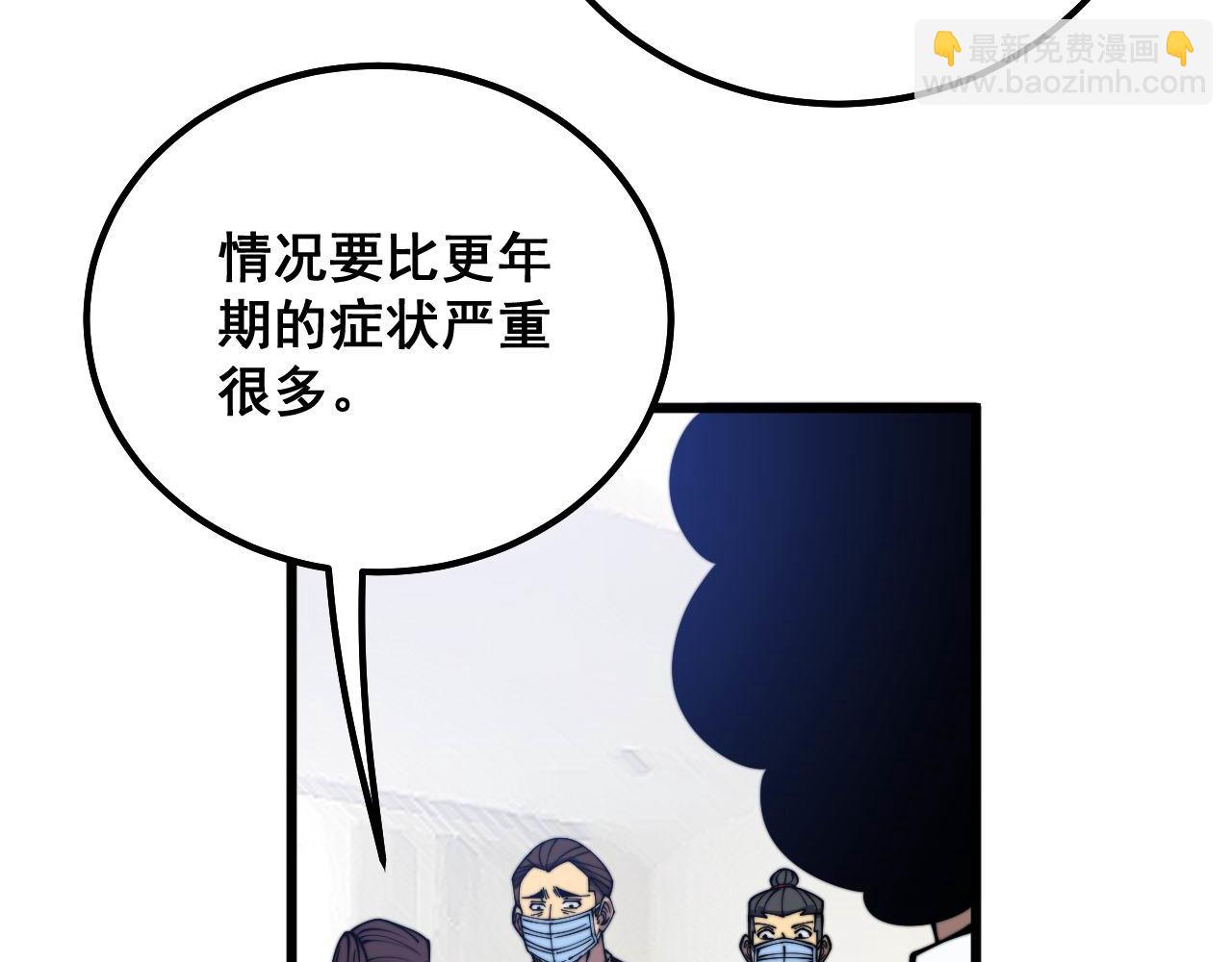 第333话 独门医术118