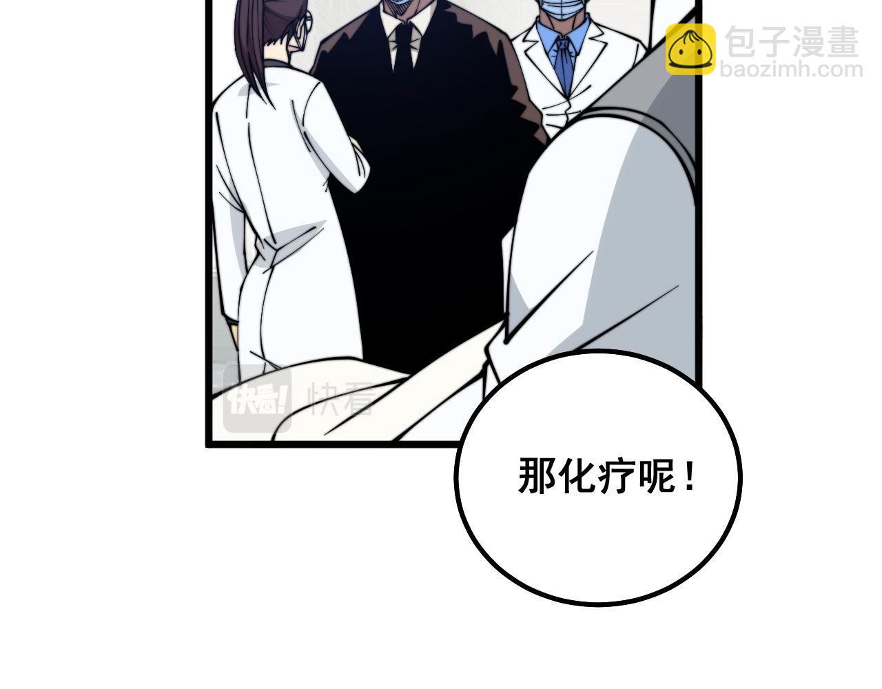 第333话 独门医术119