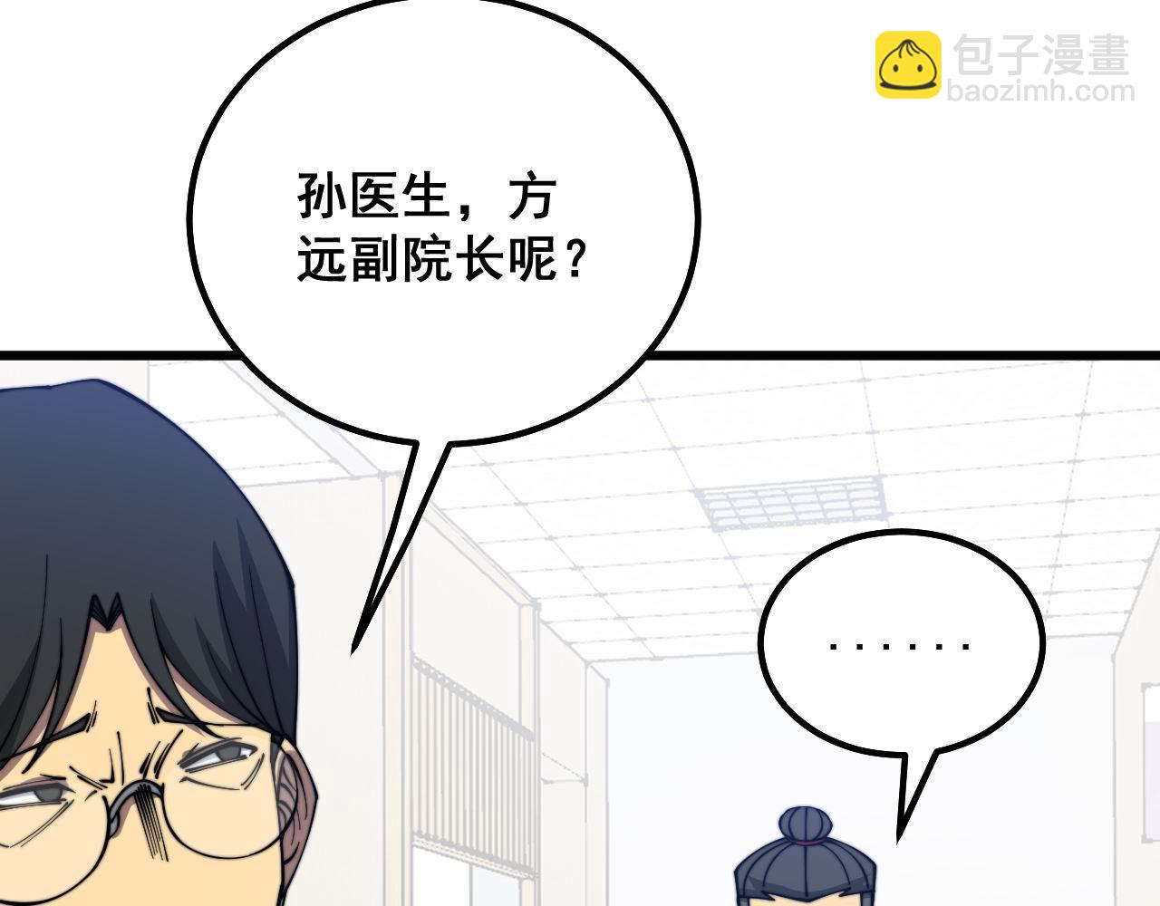 第333话 独门医术12