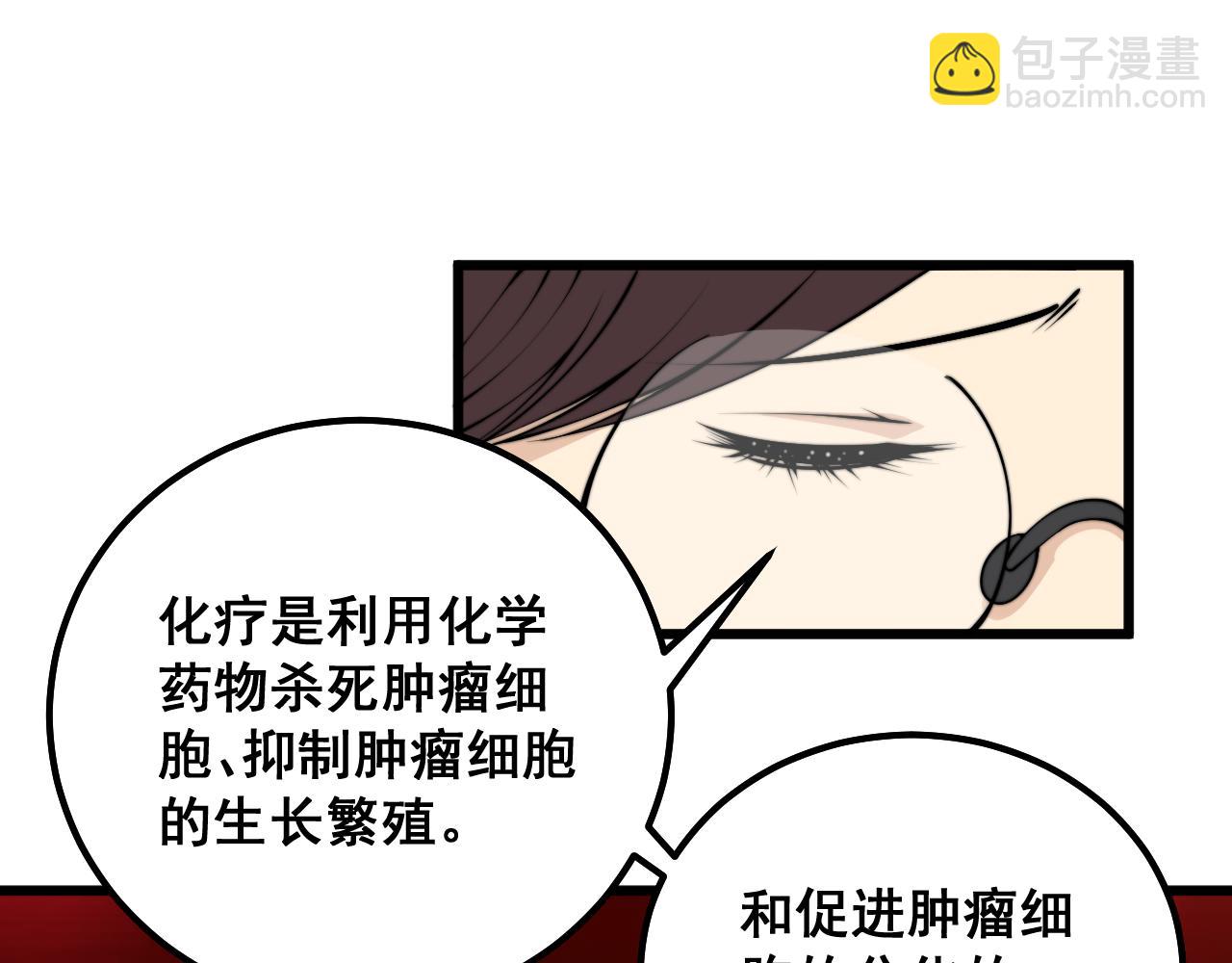 第333话 独门医术120