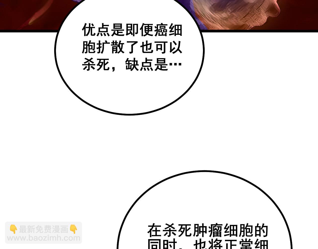 第333话 独门医术122