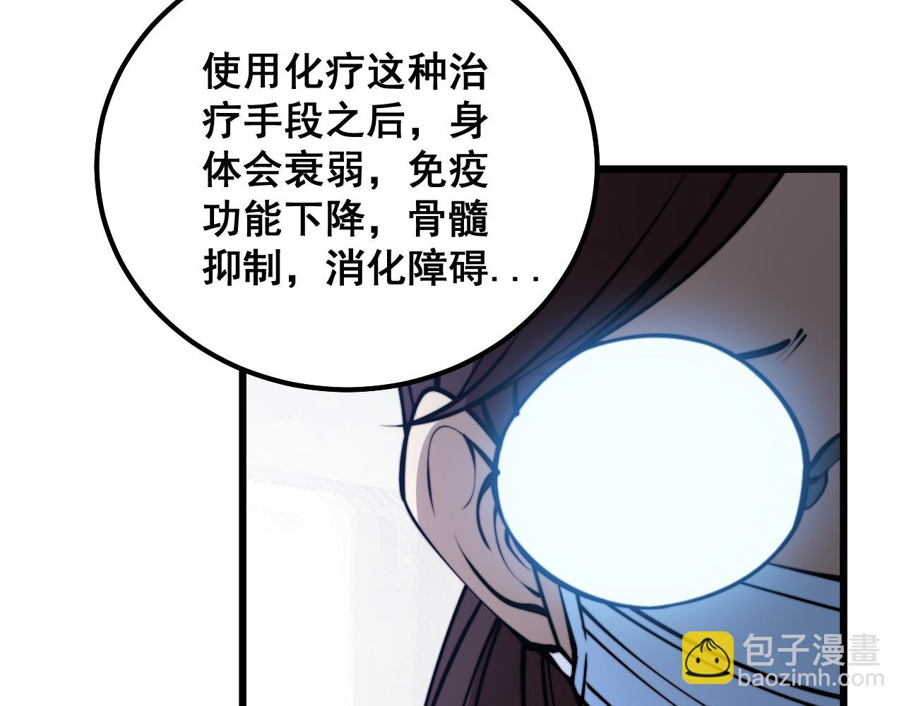 第333话 独门医术125