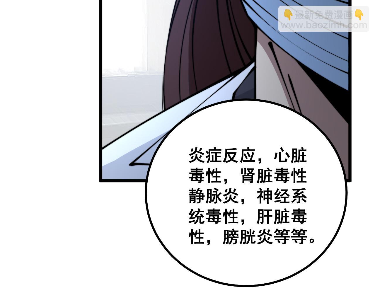 第333话 独门医术126