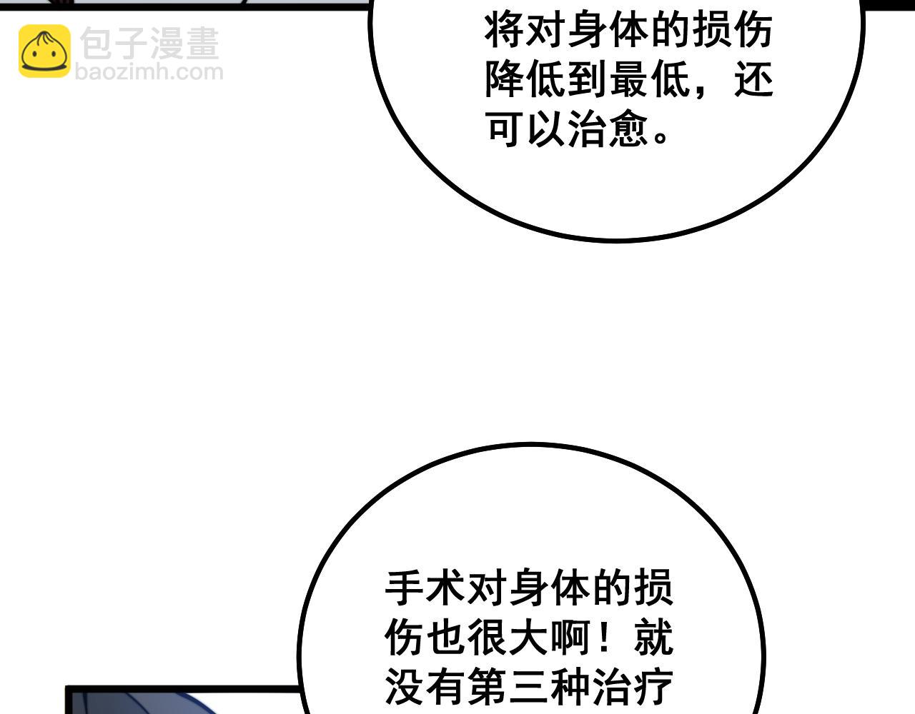 第333话 独门医术129
