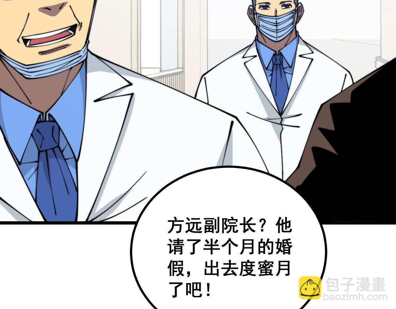 第333话 独门医术13