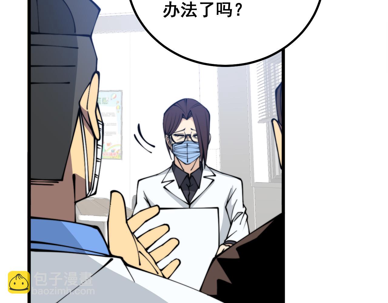 第333话 独门医术130
