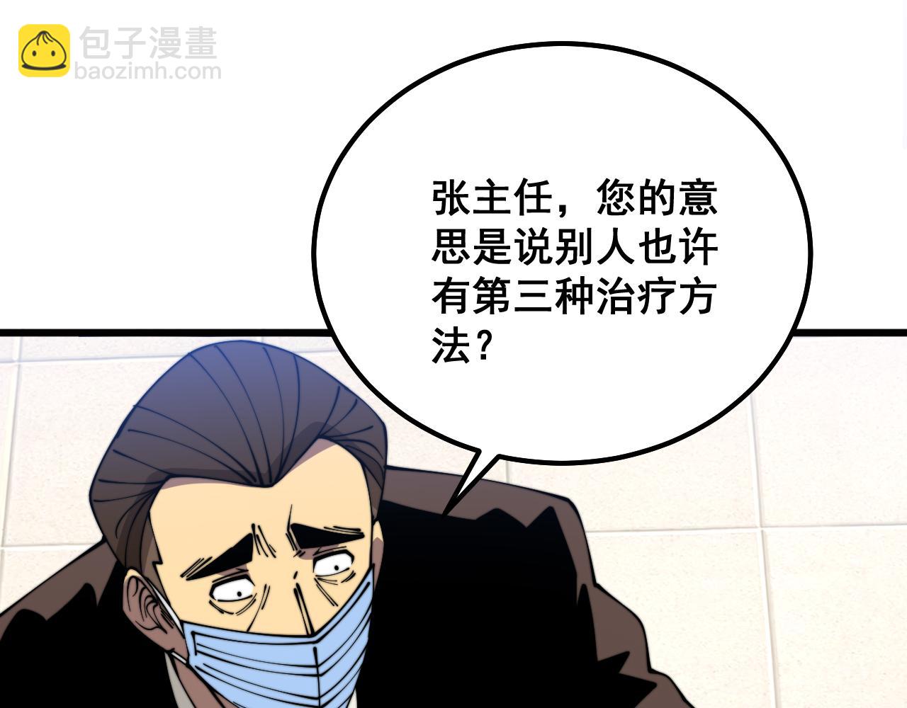 第333话 独门医术132