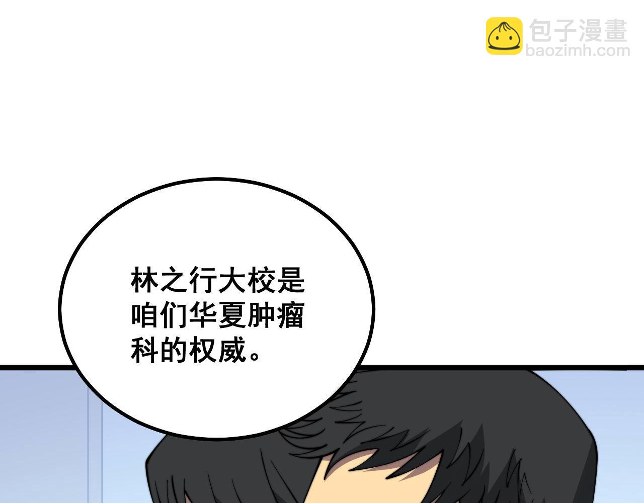 第333话 独门医术135