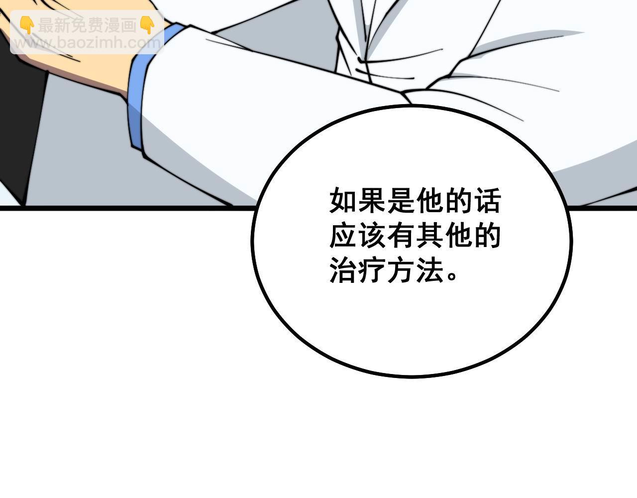 第333话 独门医术137