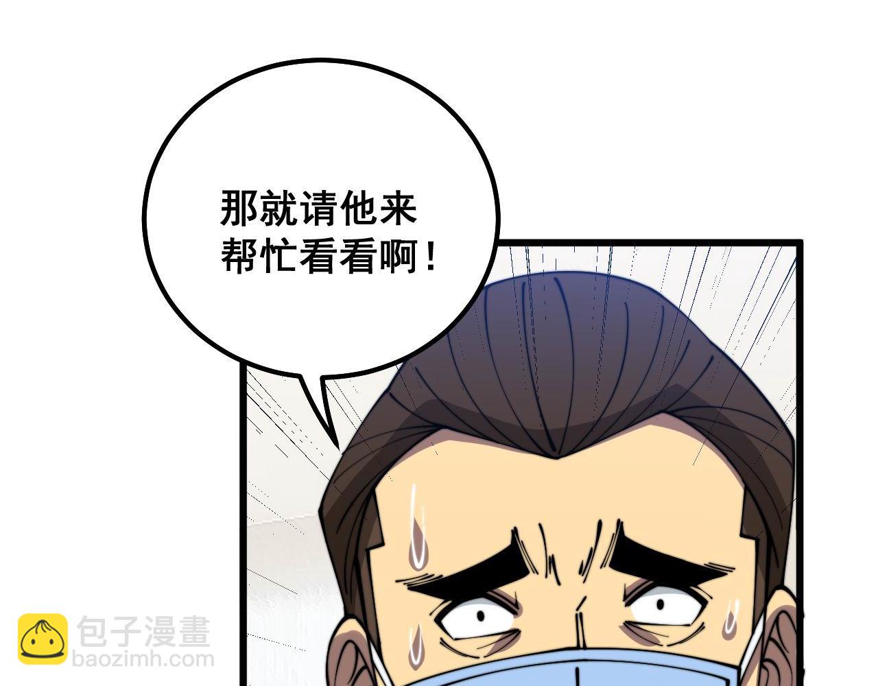 第333话 独门医术138