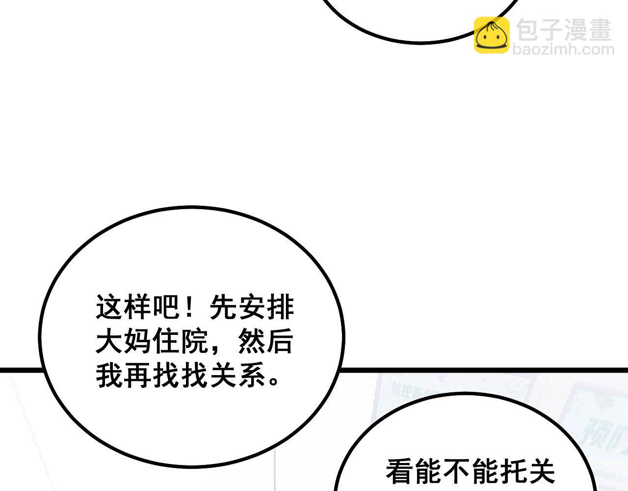 第333话 独门医术140