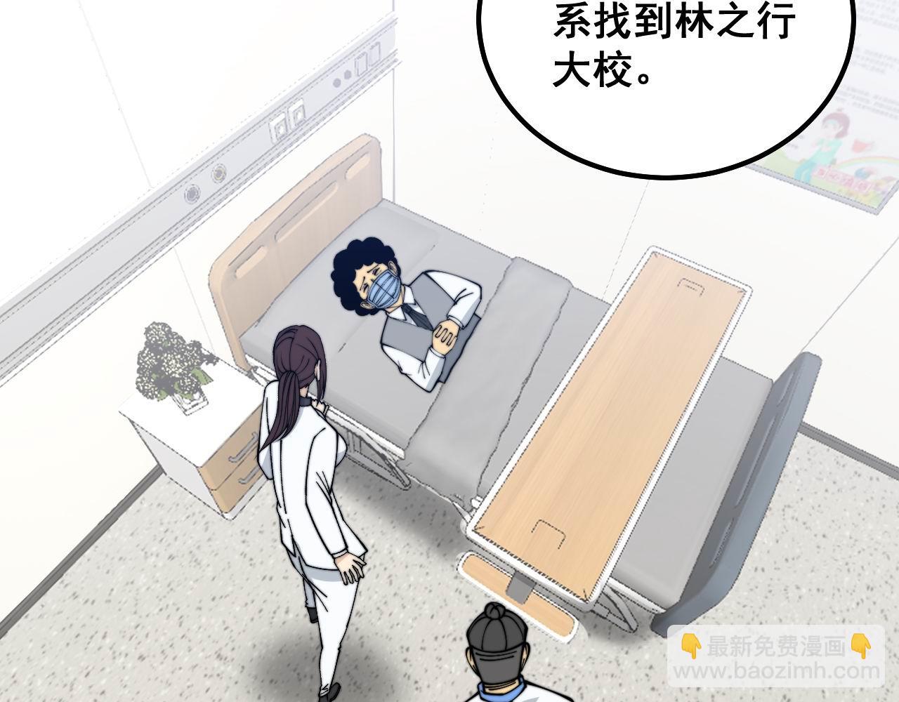 第333话 独门医术141