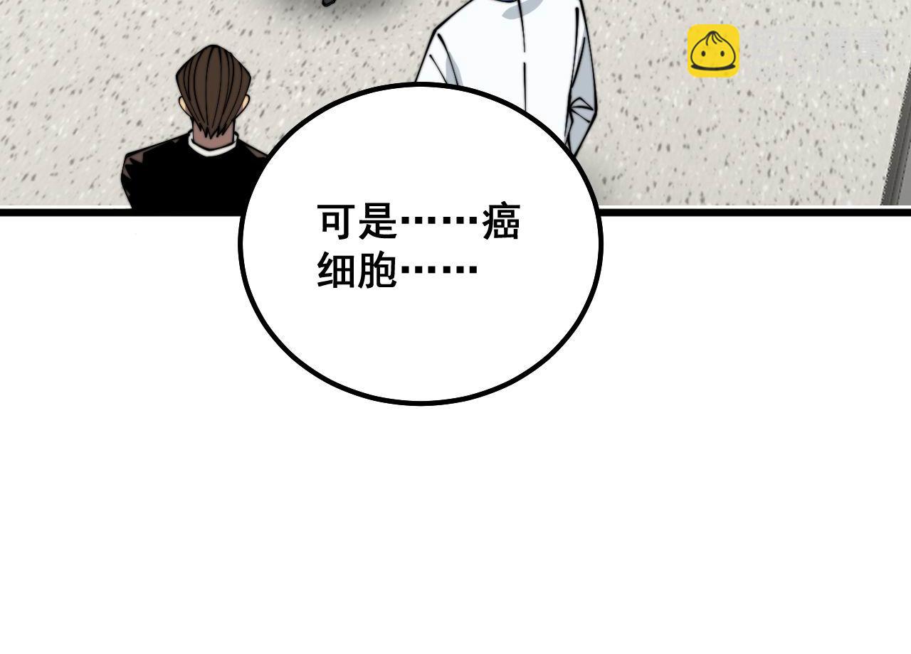 第333话 独门医术142