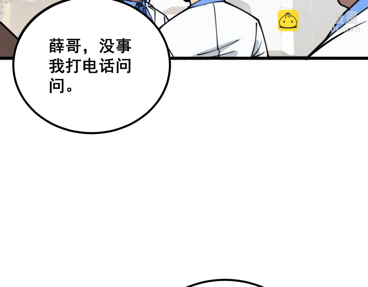 第333话 独门医术147