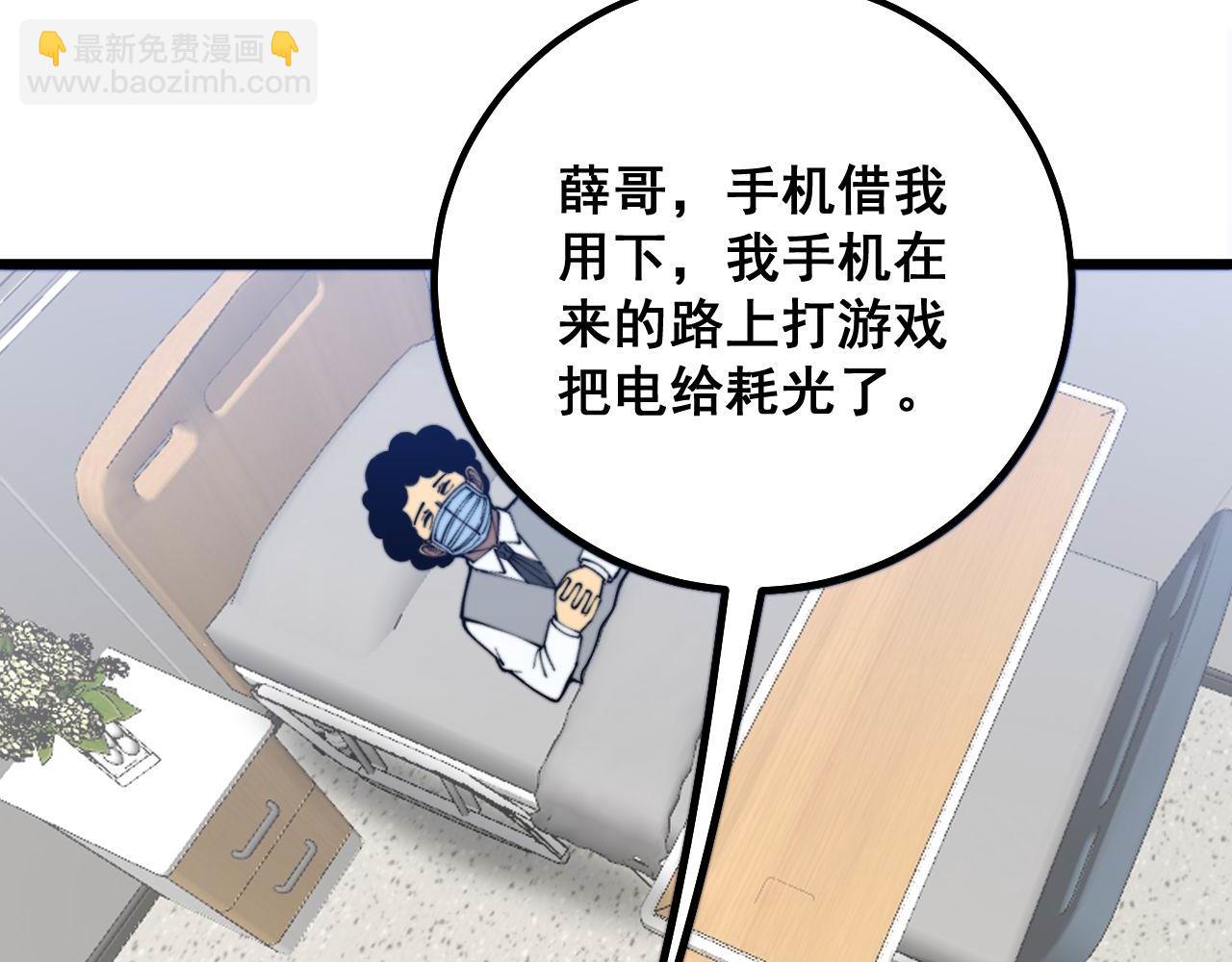 第333话 独门医术148