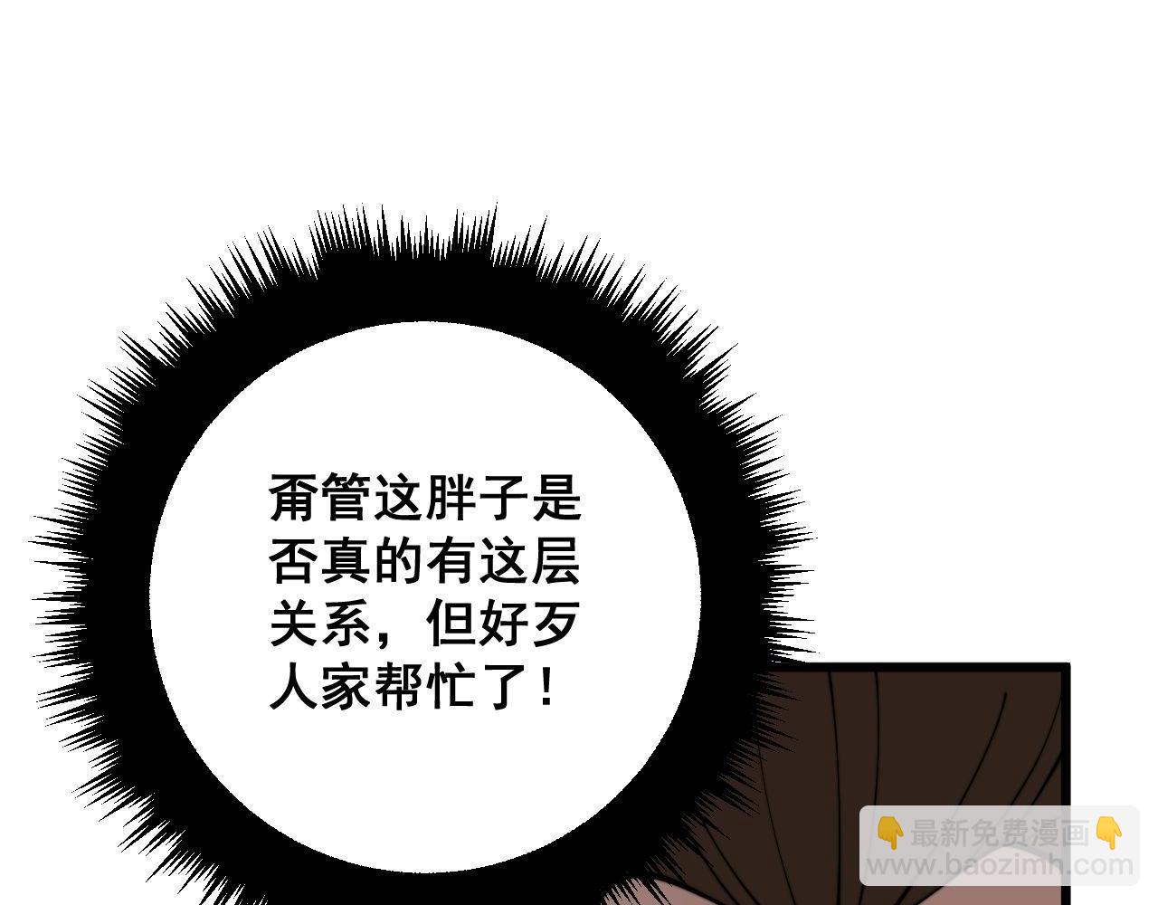 第333话 独门医术150