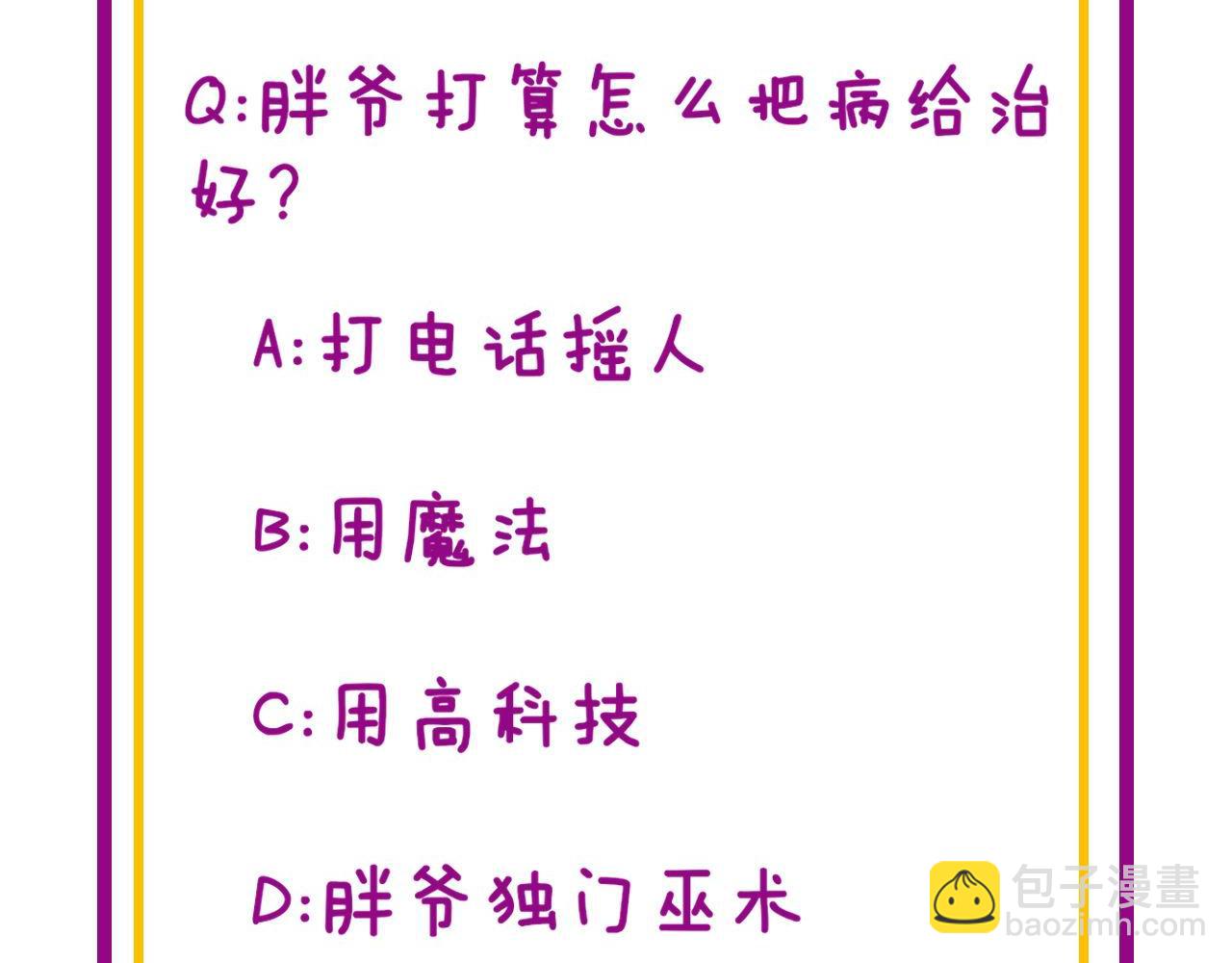 第333话 独门医术161