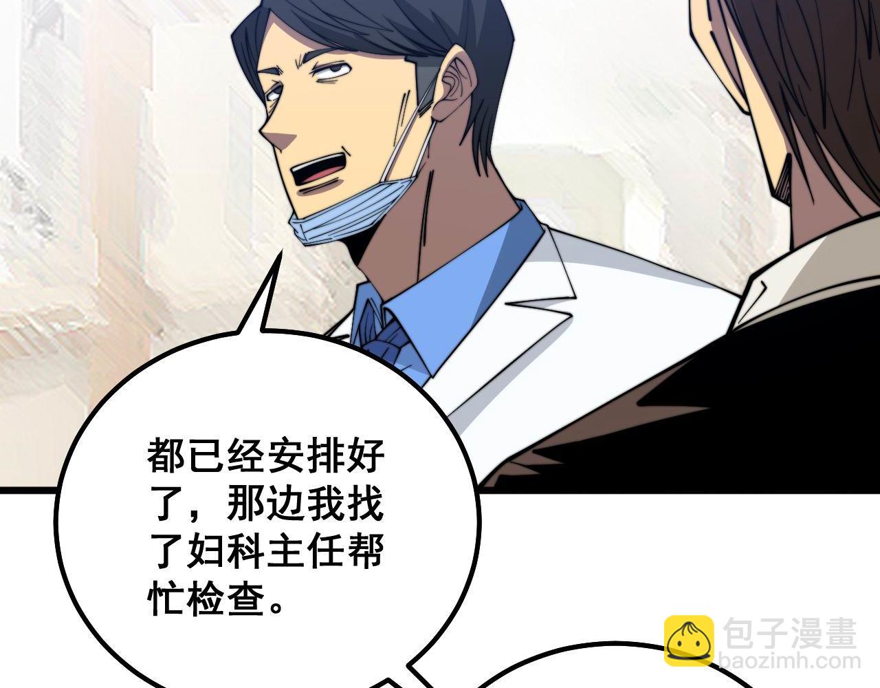 第333话 独门医术18