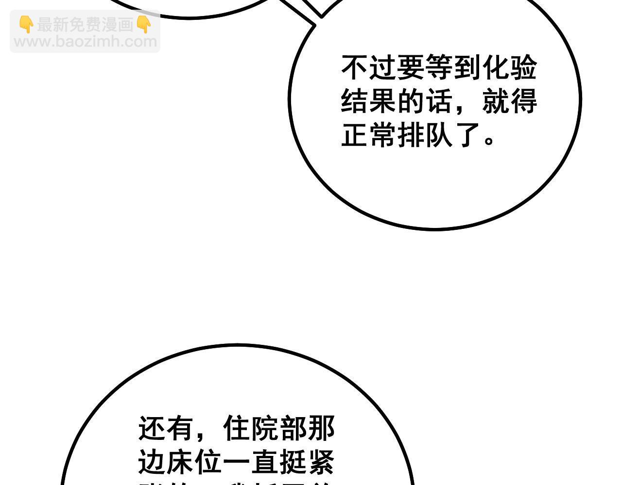 第333话 独门医术19