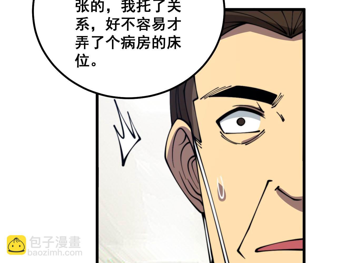第333话 独门医术20