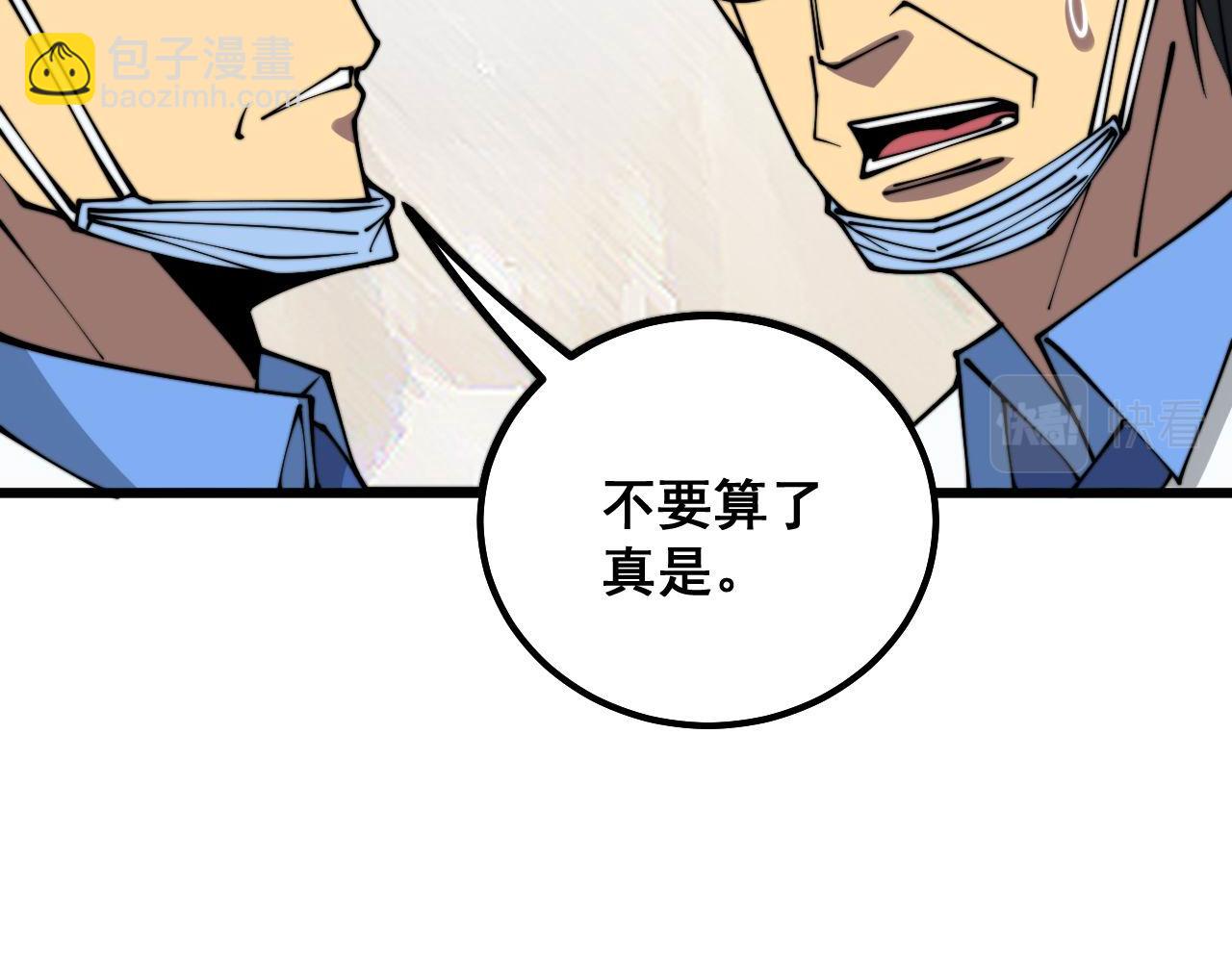 第333话 独门医术23