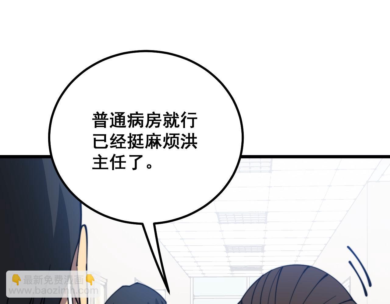 第333话 独门医术24