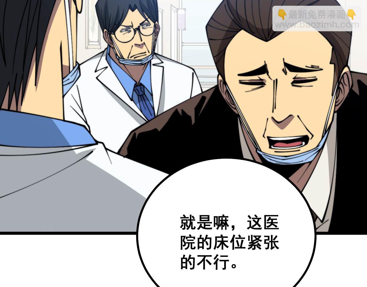 第333话 独门医术25