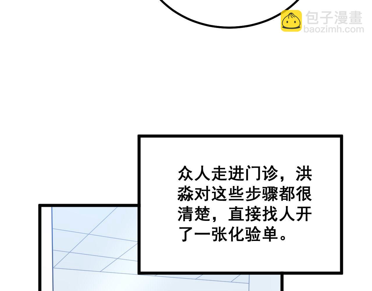 第333话 独门医术26