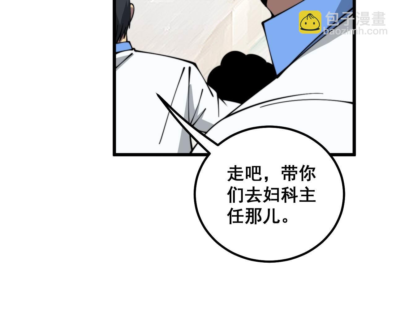 第333话 独门医术32