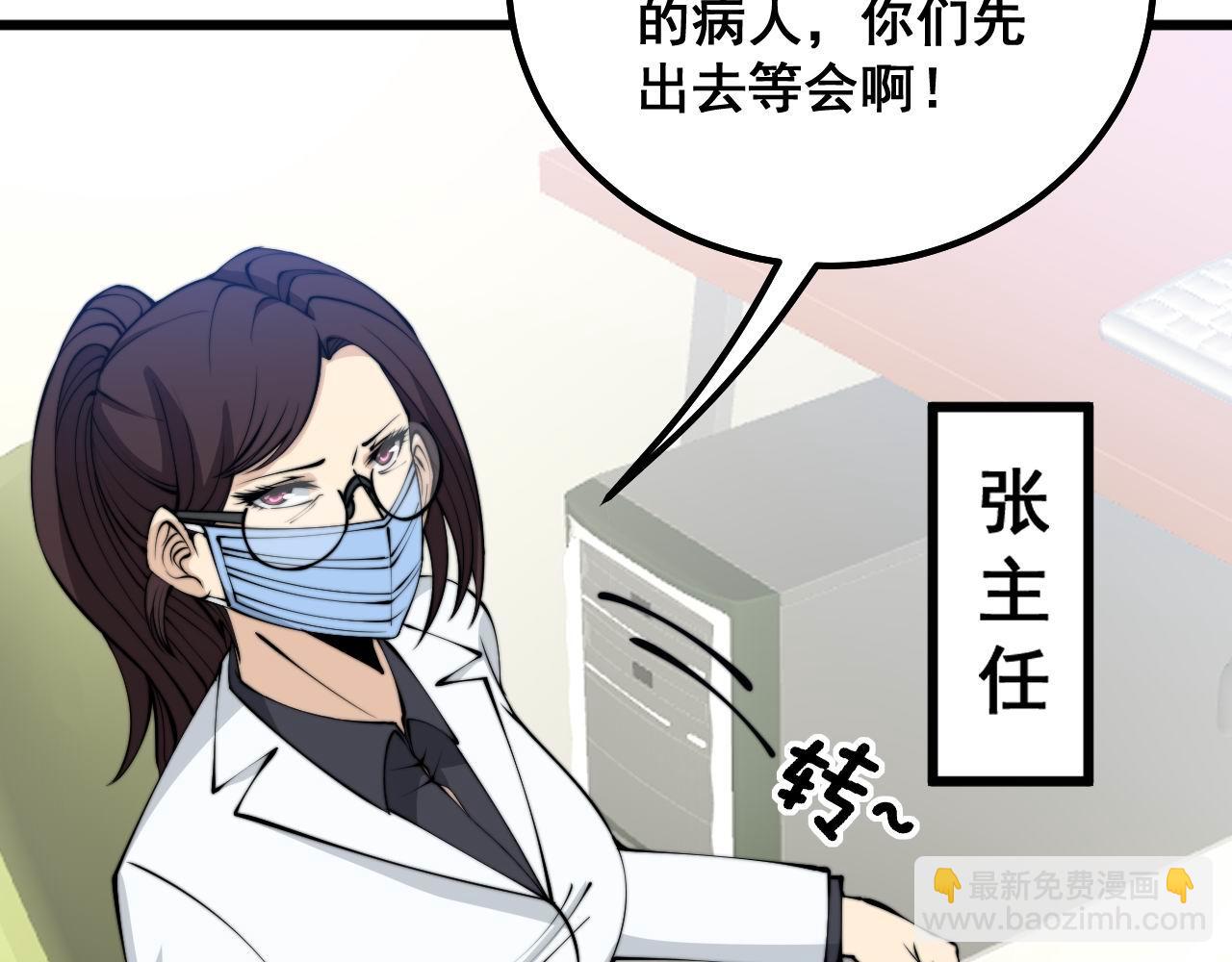 第333话 独门医术38