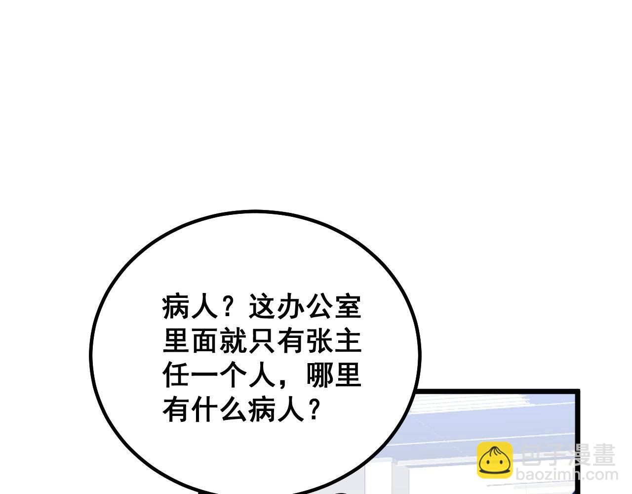 第333话 独门医术40