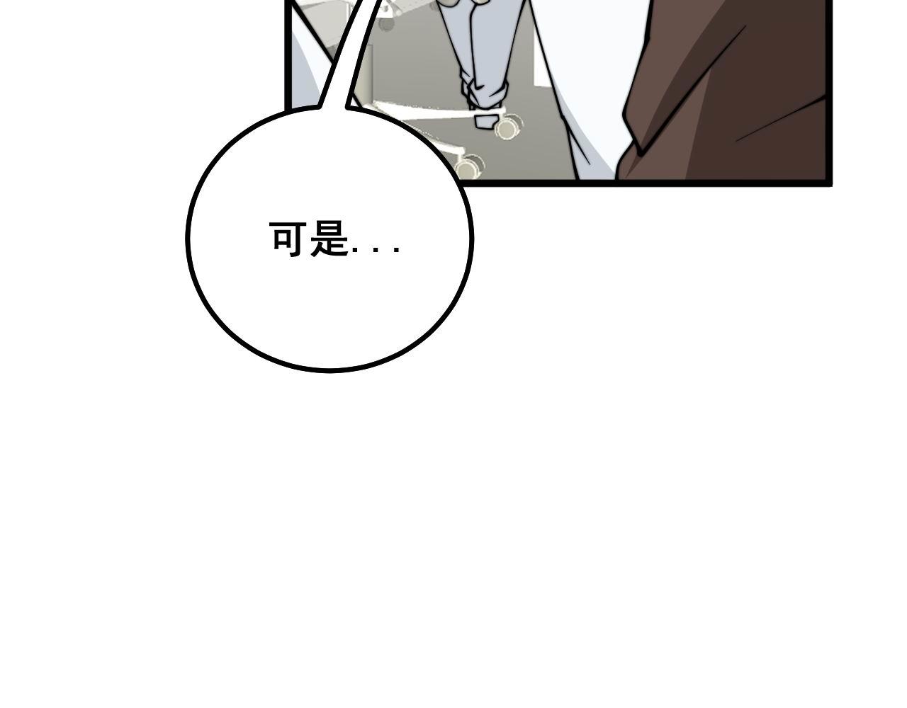 第333话 独门医术42