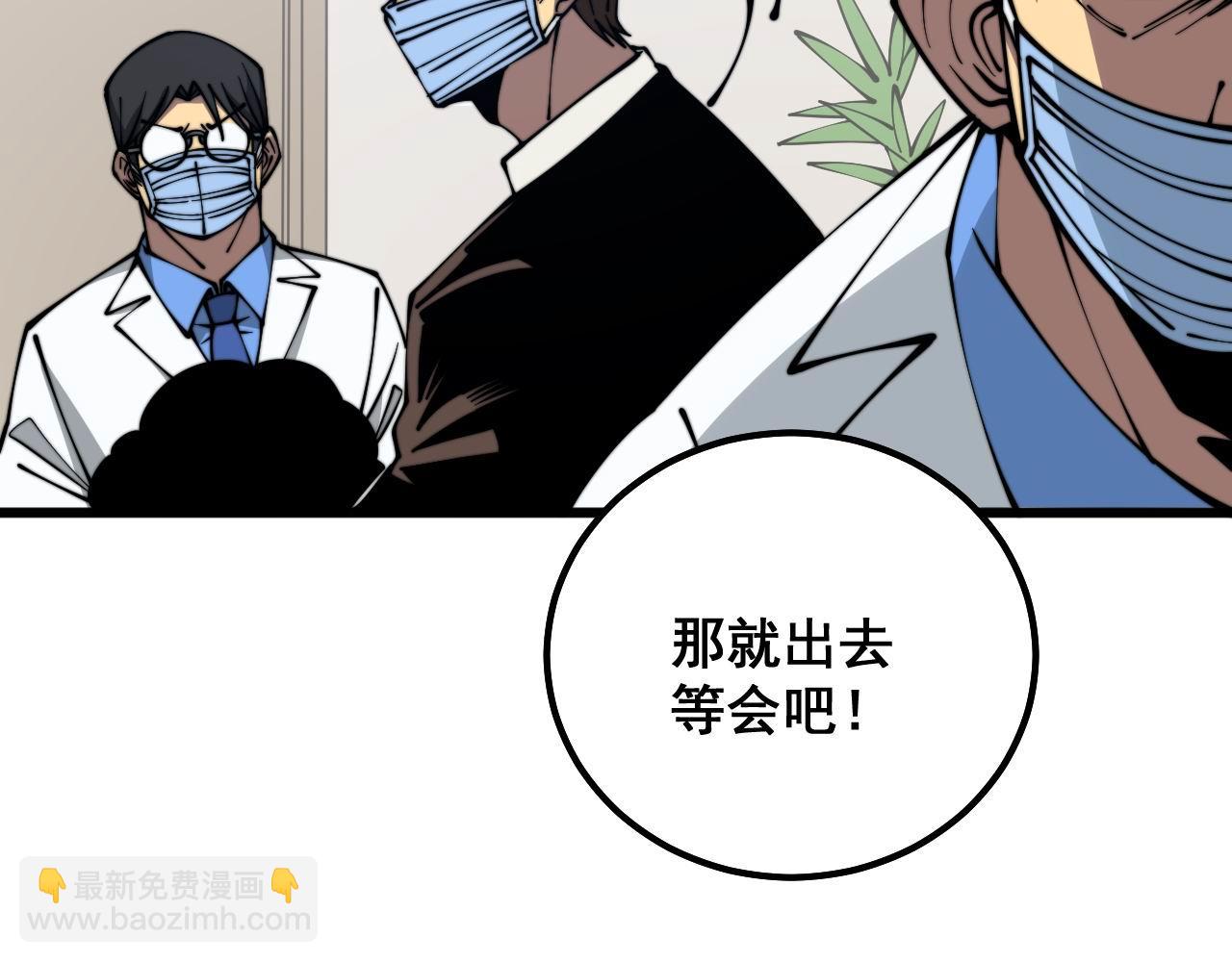 第333话 独门医术44