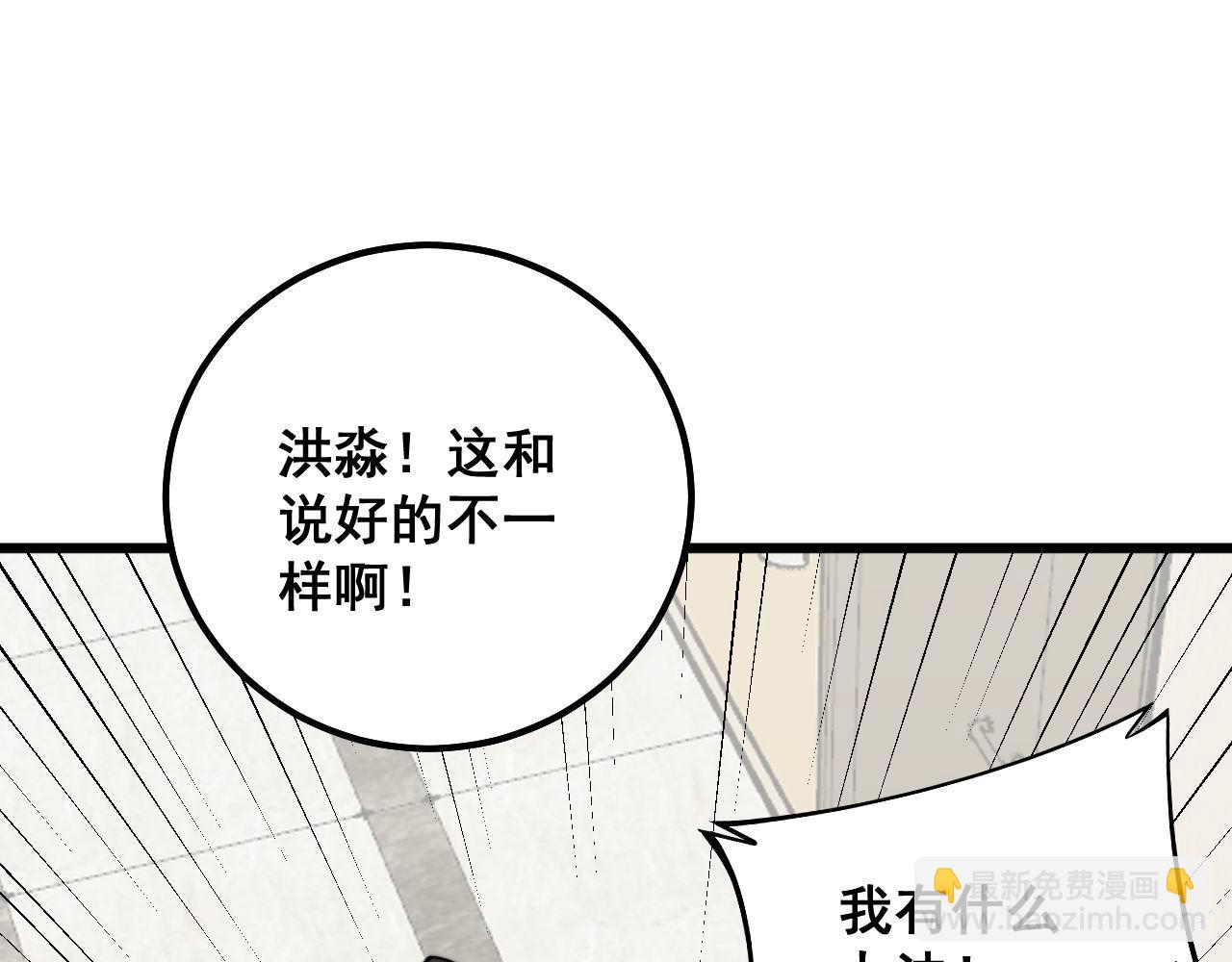 第333话 独门医术51
