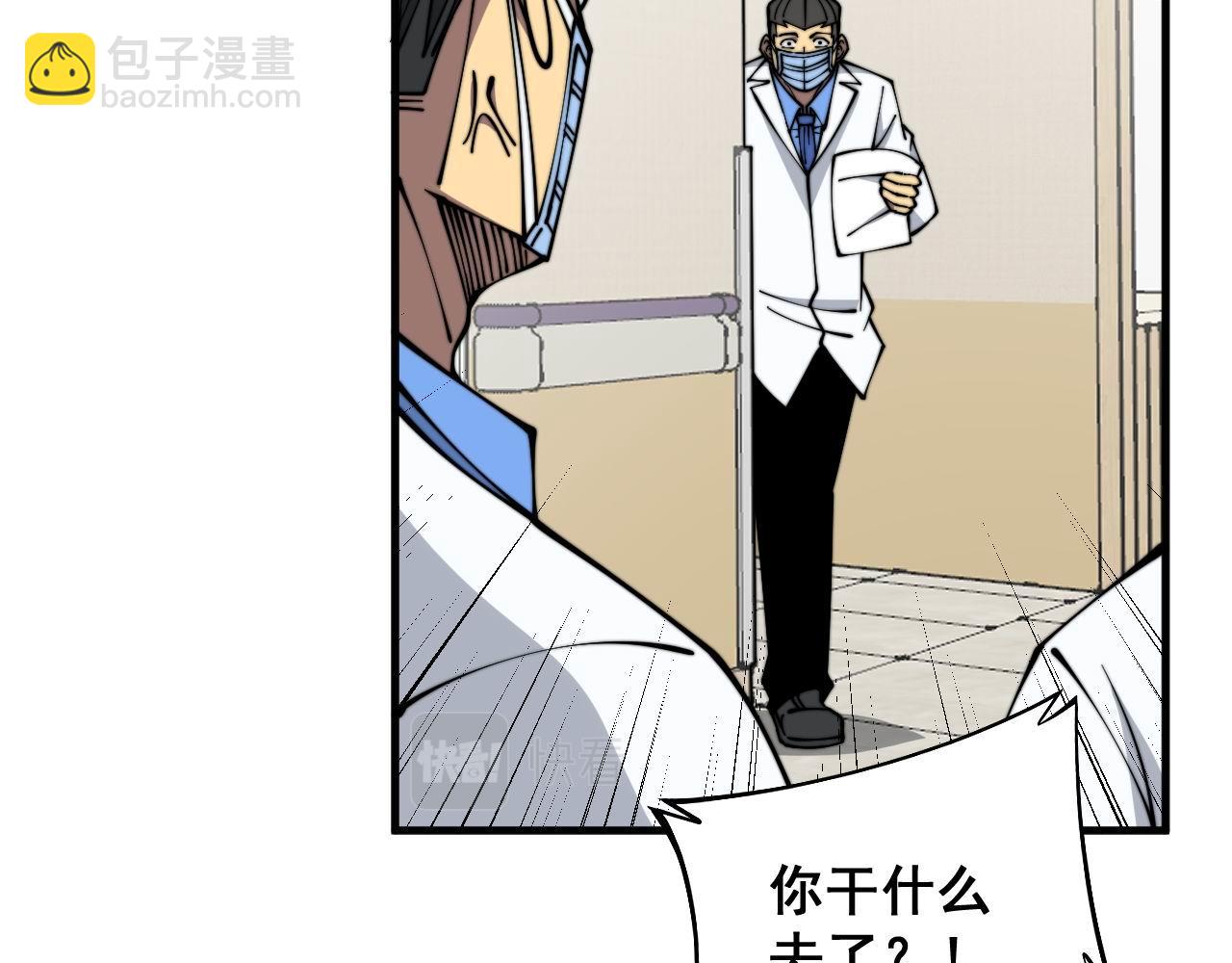 第333话 独门医术57