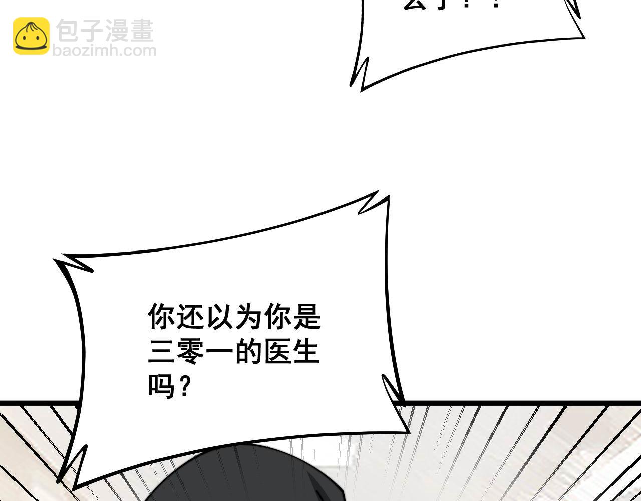第333话 独门医术58