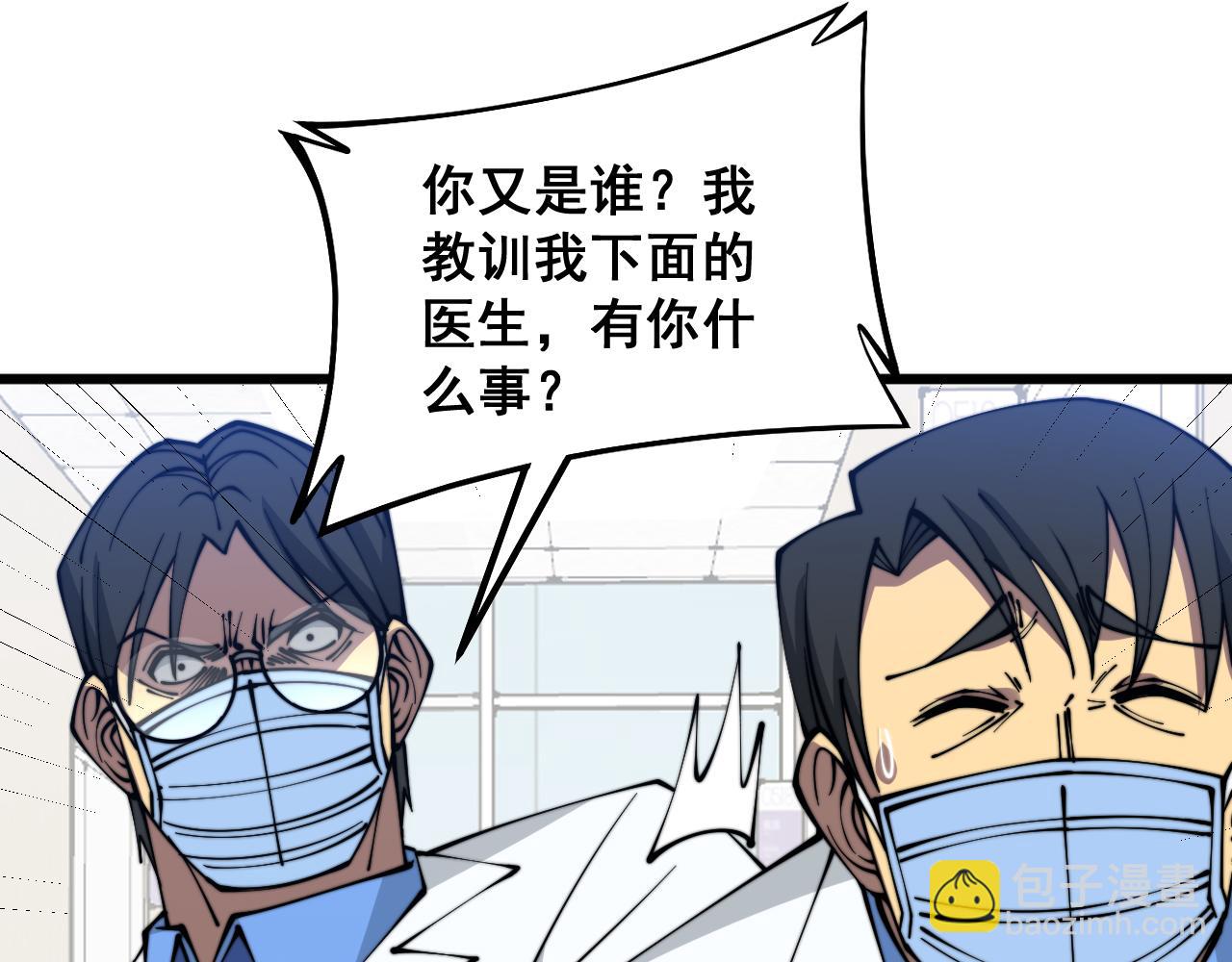第333话 独门医术68